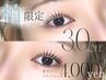 【柏店限定】30%OFF☆韓国アイドル級/エリア最安パリジェンヌも可¥4000