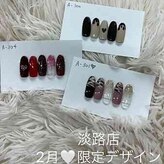 はあとねいる 淡路店