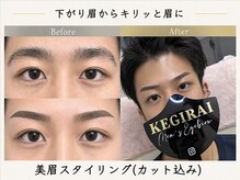 ケギライ 名古屋金山店(kegirai)の雰囲気（男性のアイブロウに特化☆常に最新トレンドを追求【眉毛サロン】）