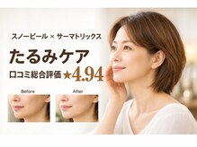 ラディアント たまプラーザ
