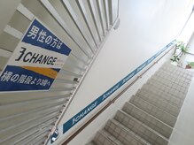 スリーチェンジ(3CHANGE)/2Fは女性専門、3Fは男性専門