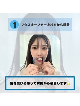 ホワイトニングショップ 福岡姪浜店/セルフホワイトニングのやり方