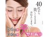 インスタ広告を見た方こちら【整形の9割をハンドで】最新小顔 美骨形成術