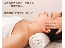 出張整体あなぶき