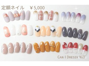キャンアイドレッシー ニジ(Can I Dressy NIZI)/【定額ネイル・￥5000】