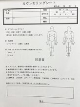 ひだまり鍼灸整骨院/ヒアリングシート
