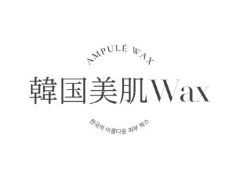 アルデオンワン セカンド(ARDEON.1 second)/韓国美肌/フェイス脱毛/顔脱毛