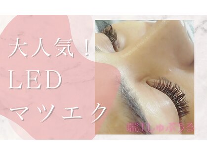 美髪しゅぷうる 瑞江の写真