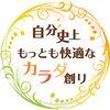 フラワーロード整骨院のお店ロゴ