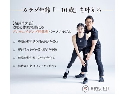 リングフィット(RINGFIT)の写真