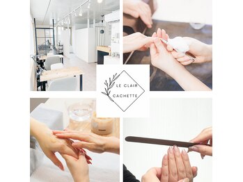 ルクレール カシェット(Le clair cachette)