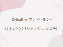 リリ 姪浜駅北口店(ReRe)/&healthy・パリエク