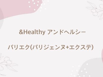 リリ 姪浜駅北口店(ReRe)/&healthy・パリエク