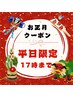 平日17時まで☆セラピスト指名でタイ古式125分¥13,000→¥12,000♪指名料込！