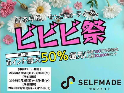 セルフメイド 宇部本店(SELFMADE)の写真