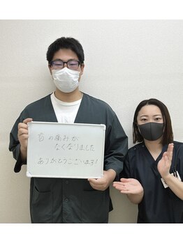 代々木上原駅前整骨院/首の痛み改善!