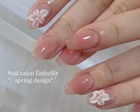 アンベリール(Embellir)