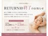 【取扱終了】RETURN10 タイムロックプログラム 24200→77%off 5500