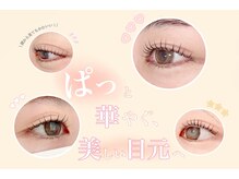 まつげパーマ・眉毛 curl pudding 【カールプリン】の雰囲気（メンズ歓迎◎完全個室なので周りの目が気にならない！）