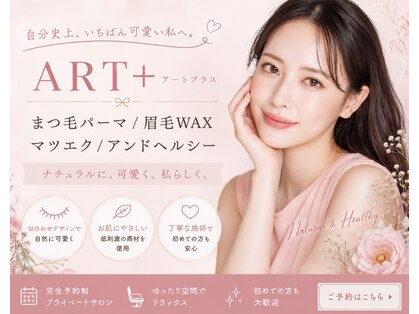 アートプラス(artplus)の写真