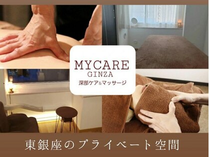 マイケア 銀座(MYCARE)の写真