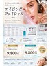 【ハリと栄養】毛穴洗浄×海洋美容液導入タラソエイジングフェイシャル60分