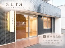 オーラ(aura)