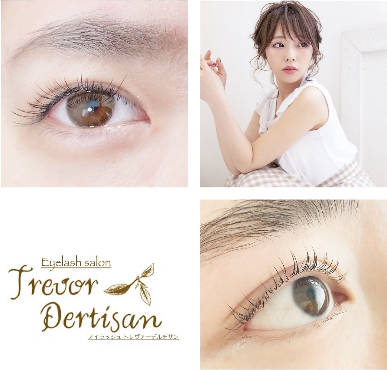 アイラッシュプロ eyelash coating pro | RERUJU