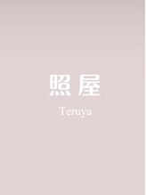 フローレスネイル(Flawless Nail)&nbsp;照屋 