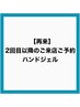 ハンドネイル◇再来のお客様