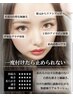 綺麗に保てる！3倍長持ちデザインキープラッシュ【ナチュラルコース】120本迄