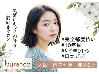 ブランコ (buranco)の写真