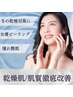 人気NO,2♪【自然な水光肌/凸凹肌】韓国水光肌ピーリング+美容液導入¥14,800