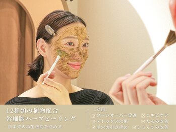 セルフミー 恵比寿(SELF Me...)/幹細胞ハーブピーリング