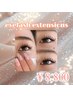 【濃さ・もち最強ダブルフラット90束】8,800円（田中限定）