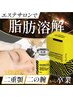 【初回限定】最新韓国発★脂肪分解★レモンボトル導入×小顔リンパ♪ 9600円