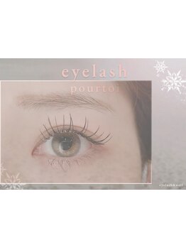 モテ可愛な目元にしたい