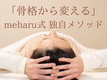 メハル(meharu)