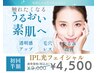 【大好評につき延長】IPL光フェイシャル初回お試し50%off¥9000→¥4500