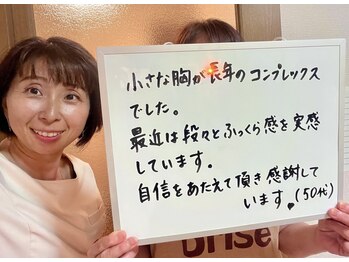 バストサロン メルベイユ(Merveile)/お客様のVoice(50代）