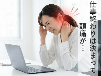 からだバランス整体 梅田院/よくあるお悩み【頭痛・耳なり】