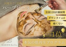 ベル 大和(Belle)