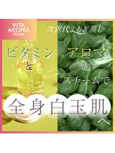 サロンド テン 広尾(salon de TEN)/広尾次世代よもぎ蒸し