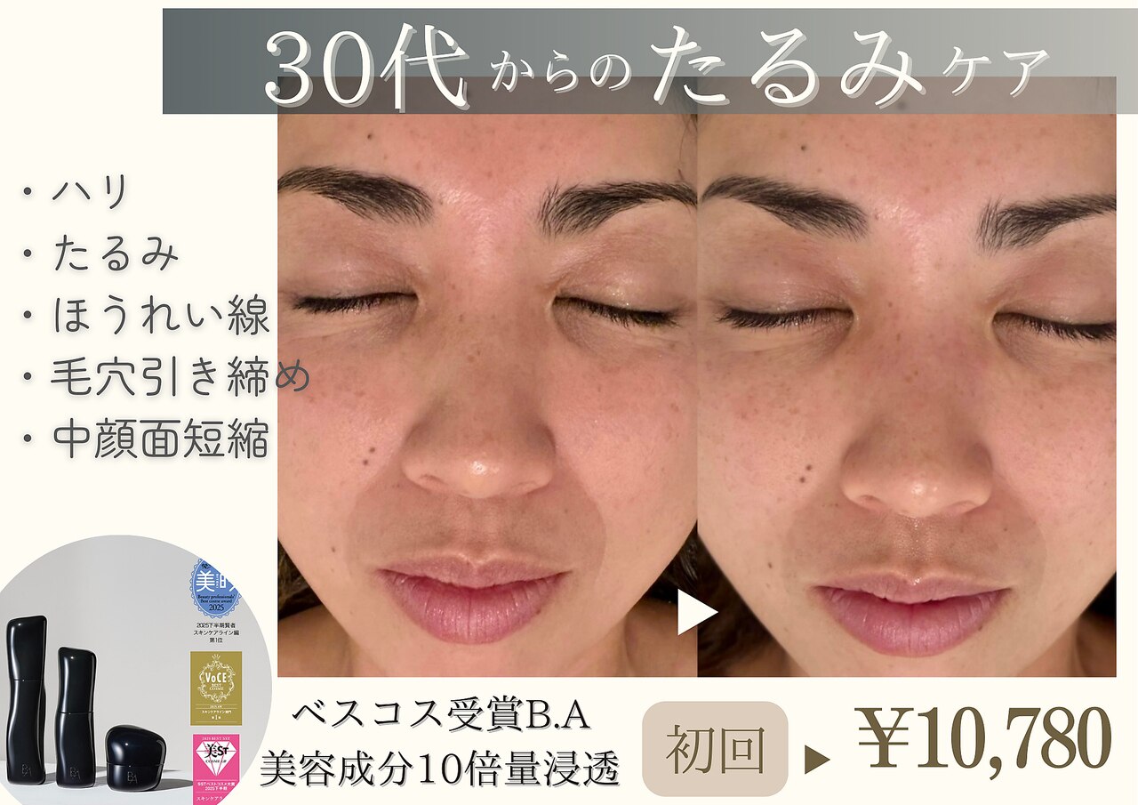 ポーラ ザ ビューティ 堺東店(POLA THE BEAUTY)｜ホットペッパー