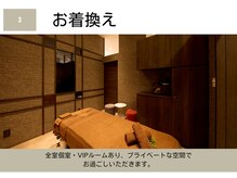 グラツィア つくば駅前店(Grazia)/お着換え[つくば/フェイシャル]