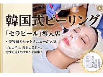 ホジュン鍼灸整体院の写真/「上野初！最新【セラピール】×極上【美容鍼】。肌の深部と表面からダブルで攻める究極の美肌メソッド」