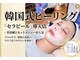 ホジュン鍼灸整体院の写真/「上野初！最新【セラピール】×極上【美容鍼】。肌の深部と表面からダブルで攻める究極の美肌メソッド」