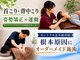 セントラル志木接骨院の写真