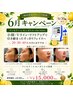  【6月限定】20.30.40代オススメ！たるみもたつき撃退！小顔Vライン形成