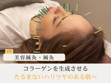 ソルム(solmu)/若々しいハリとツヤのあるお肌に
